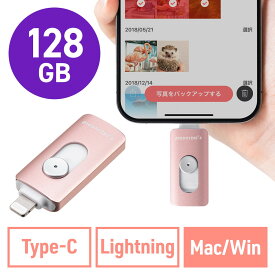 【5/30限定！全品ポイント10倍】Lightning Type-C USBメモリ 128GB ピコナイザー Piconizer4 ローズゴールド iPhone Android 対応 Mfi認証 バックアップ iPad USB 10Gbps EZ6-IPLUC128GP