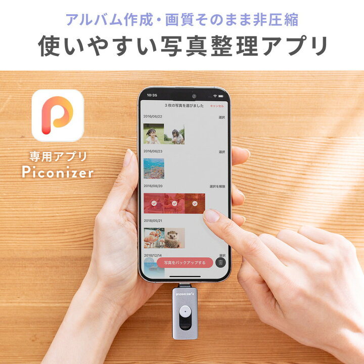 Lightning タイプC USBメモリ 512GB ライトニング Piconizer4 