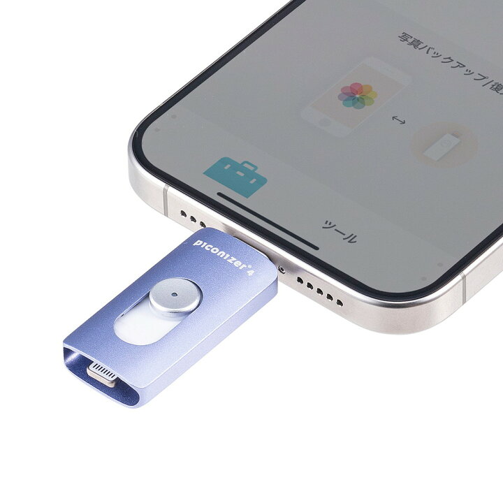 楽天市場】Lightning Type-C USBメモリ 512GB ピコナイザー Piconizer4 