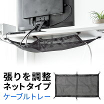 楽天市場】ケーブル トレイ メッシュの通販