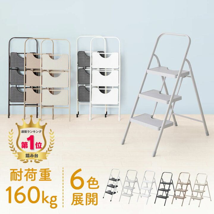 楽天市場】【最大2000円OFFクーポン配布中】【楽天1位受賞】脚立 3段 