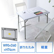 折りたたみテーブル 折りたたみデスク ミーティングテーブル 樹脂天板 屋外 軽量 幅90cm 奥行60cm 高さ74…