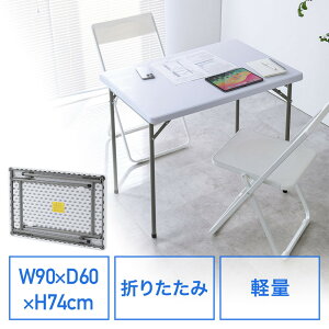 ܂肽݃e[u ܂肽݃fXN ~[eBOe[u V O y 90cm s60cm 74cm zCg EZ1-FD025W