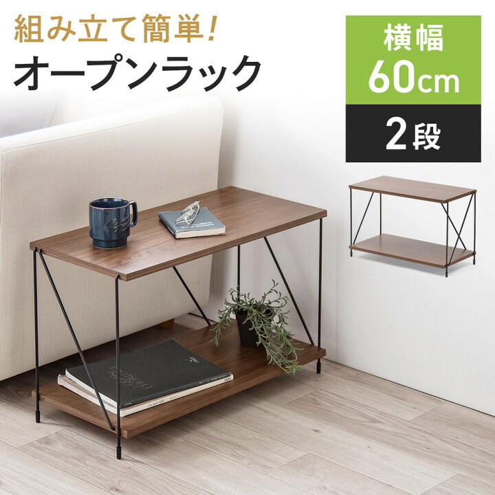 楽天市場】オープンラック おしゃれ 木製 ワイヤーラック 2段 簡単  
