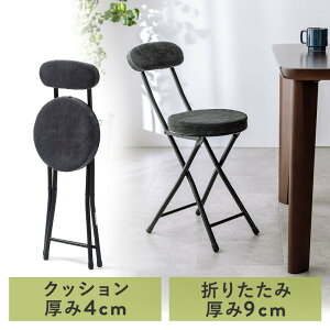 折りたたみチェア コンパクト 軽量 クッション パイプ 布 背もたれ 持ち運び キッチン スリム 完成品 テレワーク EZ15-SNCH27
