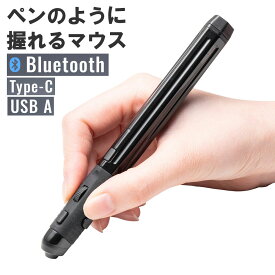 ペン型マウス Bluetooth ワイヤレス USB A Type-C 充電式 ペンマウス ブラック メディア掲載 EZ4-MAWBT202BK