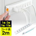 電源タップ 延長コード 7個口 2m 3P 3極 一括集中スイッチ付き マグネット固定 抜け止めコンセント 雷ガード 雷サージ対応 スイングプラグ EZ7-TAP035