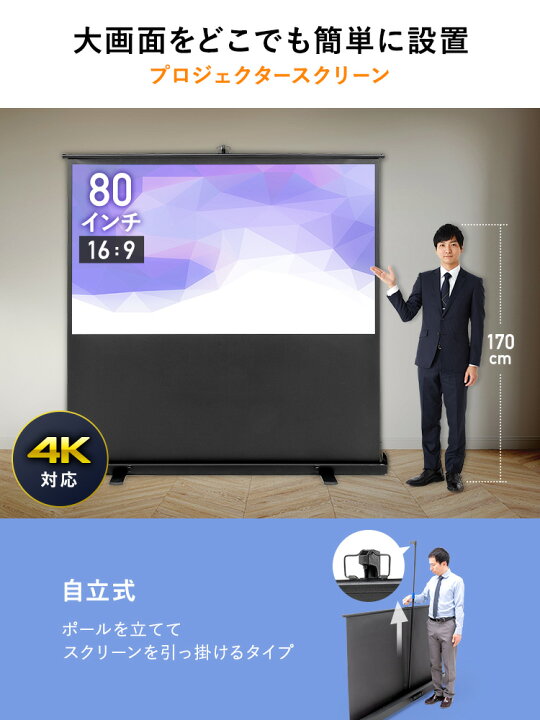 楽天市場】【最大1000円OFFクーポン配布中】プロジェクタースクリーン 