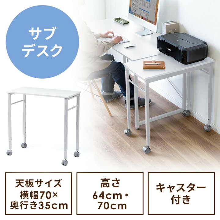 楽天市場】パソコンデスク サブデスク キャスター 拡張デスク 脇机 