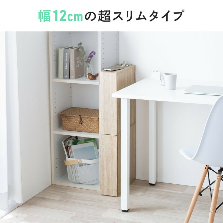 隙間収納 ラック スリムワゴン 幅12cm 高さ80cm タップ収納 充電ステーション 配線整理 ルーター Wi-Fi Nintendo Switch モデム 扉付き 木製 5段 ダークブラウン EZ2-CB060DBRM イーサプライ 店