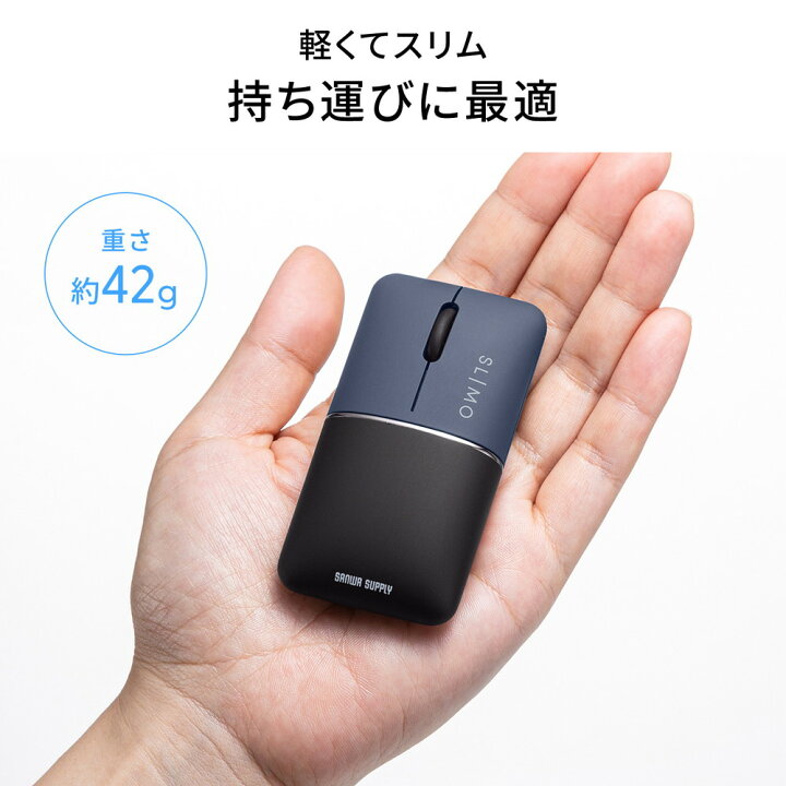 楽天市場】Bluetoothマウス 静音 超小型 Windows11 モバイルマウス 2.4 