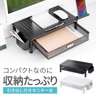 モニター台 机上ラック ノートパソコン台 幅37cm　高さ調整 3段階 引き出し付き 収納 組立簡単 机上台 卓…