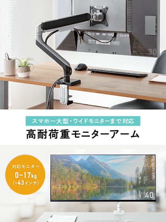 楽天市場】【期間限定セール4/17 10時まで】モニターアーム テレビ 