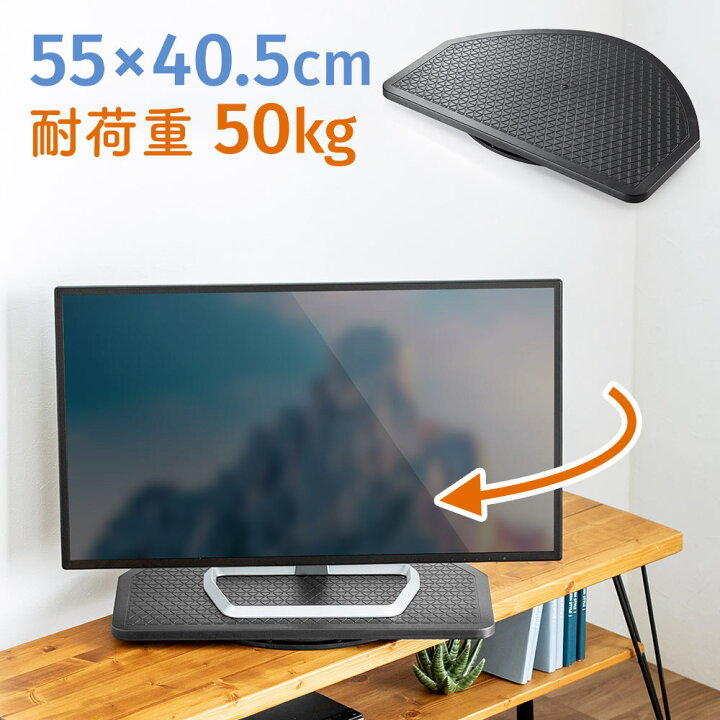 楽天市場】テレビ回転台 360度回転 幅55cm 耐荷重50kg 32インチ EEX 