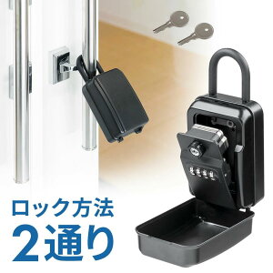 【最大2000円OFFクーポン配布中】キーボックス ダイヤル式 暗証番号 鍵 玄関 設置 民泊 屋外 プラスチック 黒 EEX-SLKB01BK