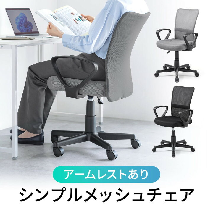 楽天市場】オフィスチェア メッシュ クッション 事務椅子 アームレスト 