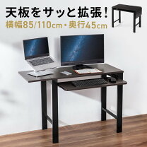 楽天市場】デスク 奥行45cm（横幅（cm）110 ～ 119.9）の通販