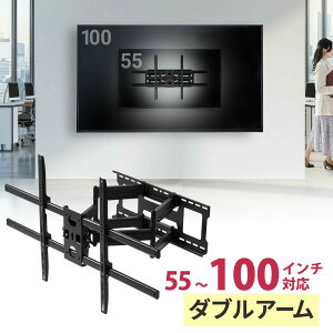 erǊ| 100kgω׏d ʃer 55-100C`Ή VESA1000×600܂őΉ ǖʋ px EZ1-PLW001
