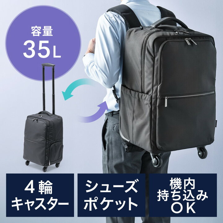 楽天市場】キャリーリュック キャリーバッグ 4輪 容量35L 2WAY 