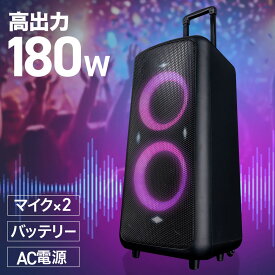 拡声器 ワイヤレスマイク2本付属 最大180W出力 Bluetooth対応 LEDライト搭載 音響スピーカー バッテリー内蔵 収納バッグ付き イベント 会議講演向け EZ4-SP113