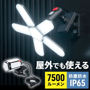 LEDCg O 邢 hKiIP65 7500[ }Olbg NvΉ ƗpCg EZ8-LED089BK