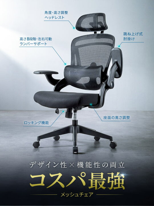 楽天市場】【期間限定セール4/17 10時まで】デスクチェア メッシュ 