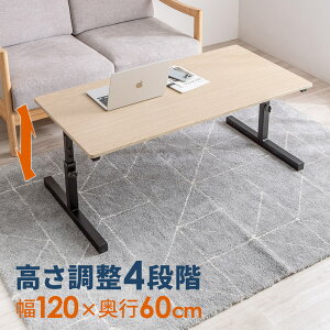ローデスク パソコンデスク ロータイプ ゲーミング 高さ調整 4段階 38〜58cm  幅120cm 奥行60cm 昇降式 高座椅子 勉強 テーブル 木製 シンプル テレワーク 在宅 おしゃれ EEX-DKL03