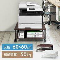 【最大1000円OFFクーポン配布中】プリンター台 キャスター付き 天板60×60cm 高さ25cm A3 大型プリンタ …