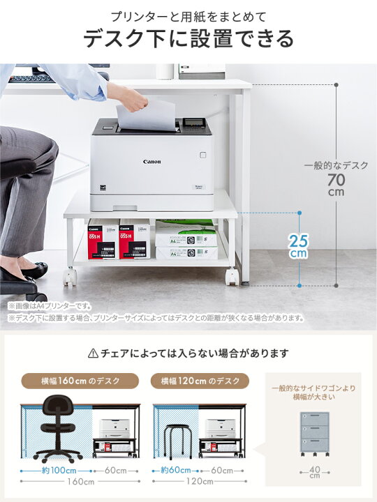 楽天市場】【期間限定セール】プリンター台 キャスター付き 天板60 