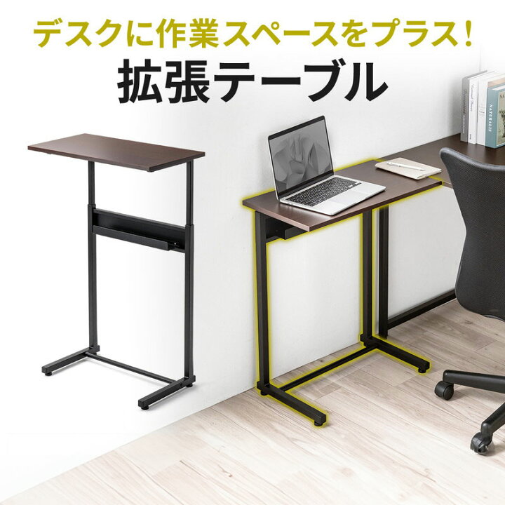 楽天市場】サブテーブル 拡張テーブル モニター台 プリンタ台 ケーブル 