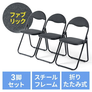 折りたたみ椅子 パイプ椅子 ベーシックタイプ 背もたれ付き 3脚セット 省スペース 会議用椅子 冷たくない 体育館椅子 EZ15-SNC122F-M