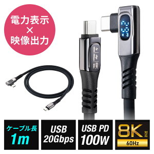 USB Type-C�P�[�u�� W���\���@�\�t�� USB4 8K/60Hz L���R�l�N�^ �f���`�B�\ PD100W�Ή� 1m �V���R���P�[�u�� �[�d �f�[�^�]�� �X�}�z �^�u���b�g EZ5-USB087L-1�y�l�R�|�X�Ή��z