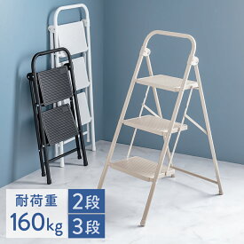【最大2000円OFFクーポン配布中】脚立 2段／3段 はしご 踏み台 折りたたみ 安全ストッパー ステップ幅広 滑り止め 洗車 安い おしゃれ EEX-KYA27-28