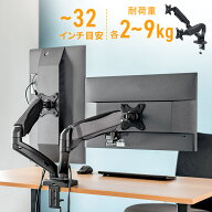 モニターアーム 2画面 32インチまで対応　3関節 デュアル クランプ スプリング式 上下 左右 回転 前後 VE…