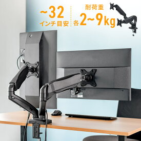 モニターアーム 2画面 32インチまで対応　3関節 デュアル クランプ スプリング式 上下 左右 回転 前後 VESA EEX-LA016