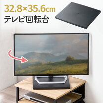 楽天市場】テレビ 回転 台 55 インチの通販