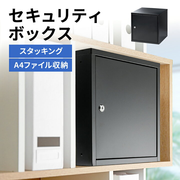 Safewell F0902 ブラック セキュリティボックス指紋認証で楽々 
