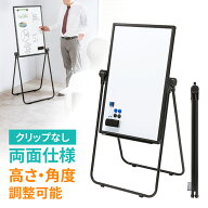 【最大1000円OFFクーポン配布中】ホワイトボード 折りたたみ スタンド式 自立 両面 回転式 高さ調整 磁石…