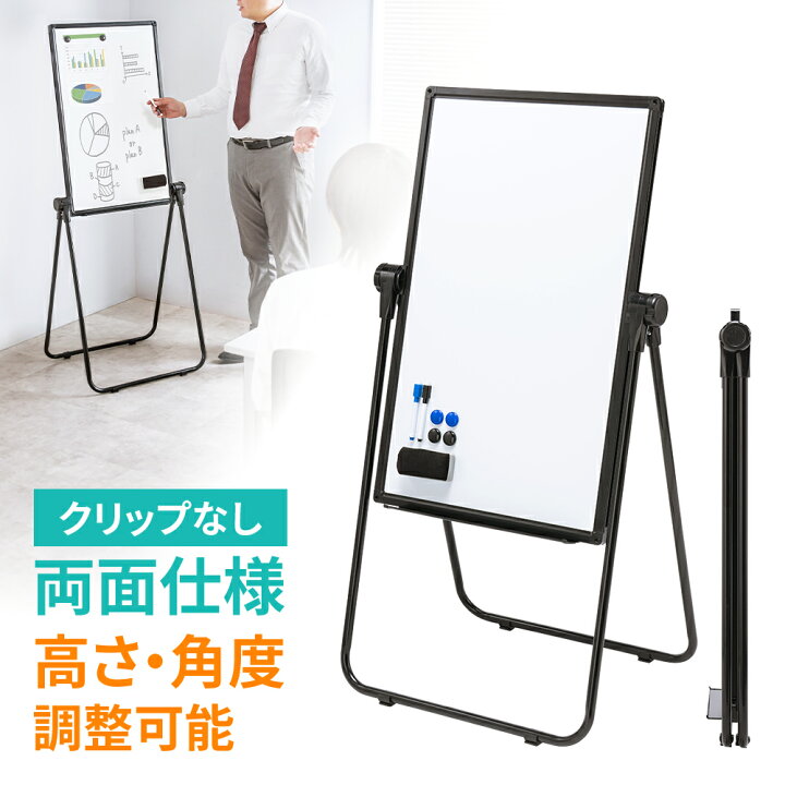 楽天市場】【予約受付中】ホワイトボード 折りたたみ スタンド式 自立 