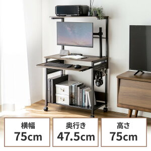 p\RbN 75cm L[{[hXC_[ LE{[h RpNg [It Igݑւ LX^[t Tue[ut EZ1-DESKH035