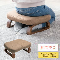 正座椅子 クッション 木製 膝 腰の負担軽減 法事にも最適 EEX-CHSN06LBR