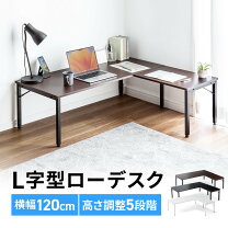 楽天市場】l字型デスク（高さ（cm）50 ～ 59.9）の通販