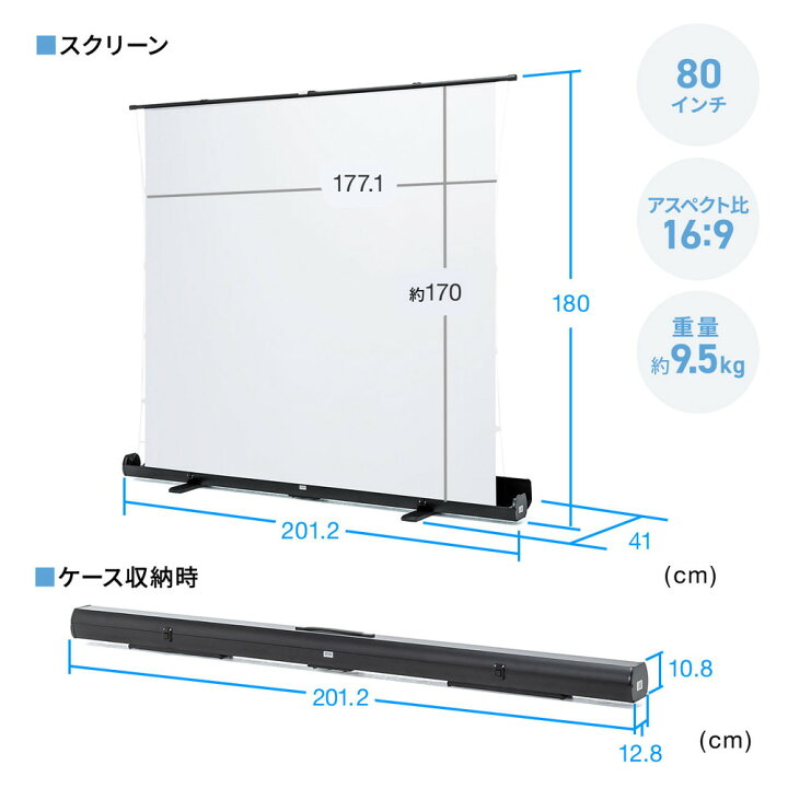 楽天市場】プロジェクタースクリーン 80インチ 自立式 超短焦点対応 床 