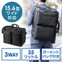 ビジネスバッグ 3WAY ガーメントバッグ ハンガー付き スーツバッグ 35L A3サイズ 15.6型 ノートPC対応 スーツ収納 鍵付き 撥水 出張 リュック 肩掛け EZ2-BAG093