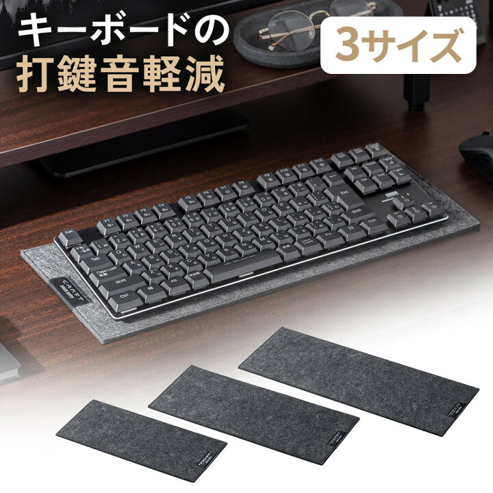 楽天市場】デスクマット 静音マット キーボードマット フェルトマット 