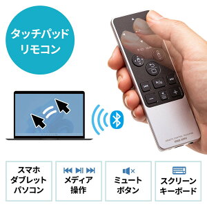 タッチパッド リモコン マウス Bluetooth ごろ寝マウス プレゼン ハンディ ワイヤレス リモコン型 空中マウス USB-C充電 EZ4-MABT188N【ネコポス対応】