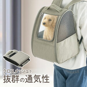 【オータムSALE限定価格】ペットキャリーバッグ リュックタイプ おしゃれ 軽量 折りたたみ 猫犬うさぎ用 旅行 通院にも最適 EEX-BGPT02GY