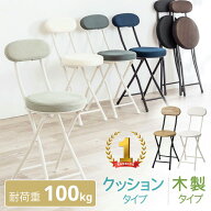 【楽天1位受賞】折りたたみ椅子 キッチンチェア コンパクト 丸椅子 耐荷重100kg ハイスツール チェア 軽…