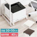 【最大2000円OFFクーポン配布中】プリンター台　プリンタ台 キャスター付き スタンド 小型レーザー インクジェット プリンタ 複合機 デスク下収納 スライダー 50cm×50cm EEX-PTS04