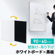 【期間限定セール10/1まで】ホワイトボード 黒板 両面ボード 吊り下げと壁掛けOK 縦横対応 トレーとペン…